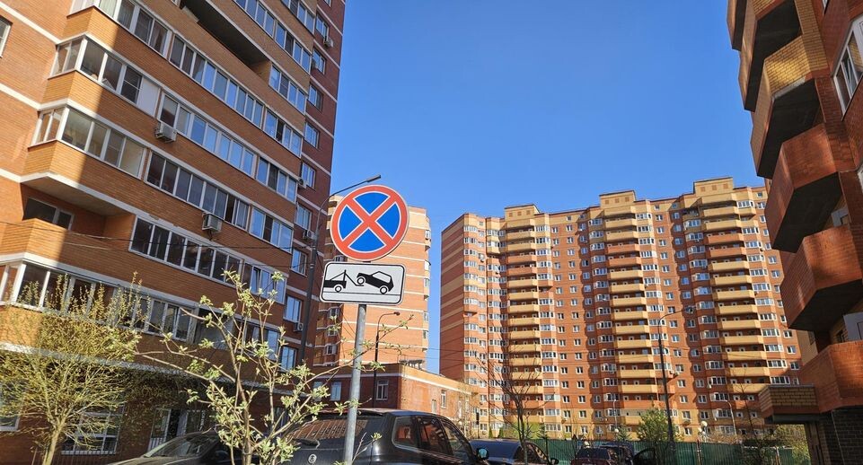    Министерство по содержанию территорий и государственному жилищному надзору МО