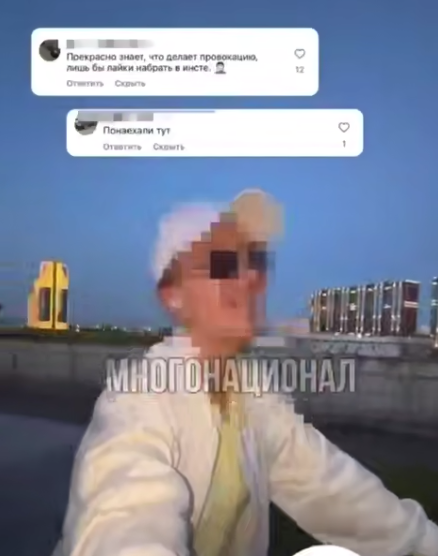 Фото: скрин видео тг-канал "Многонационал".