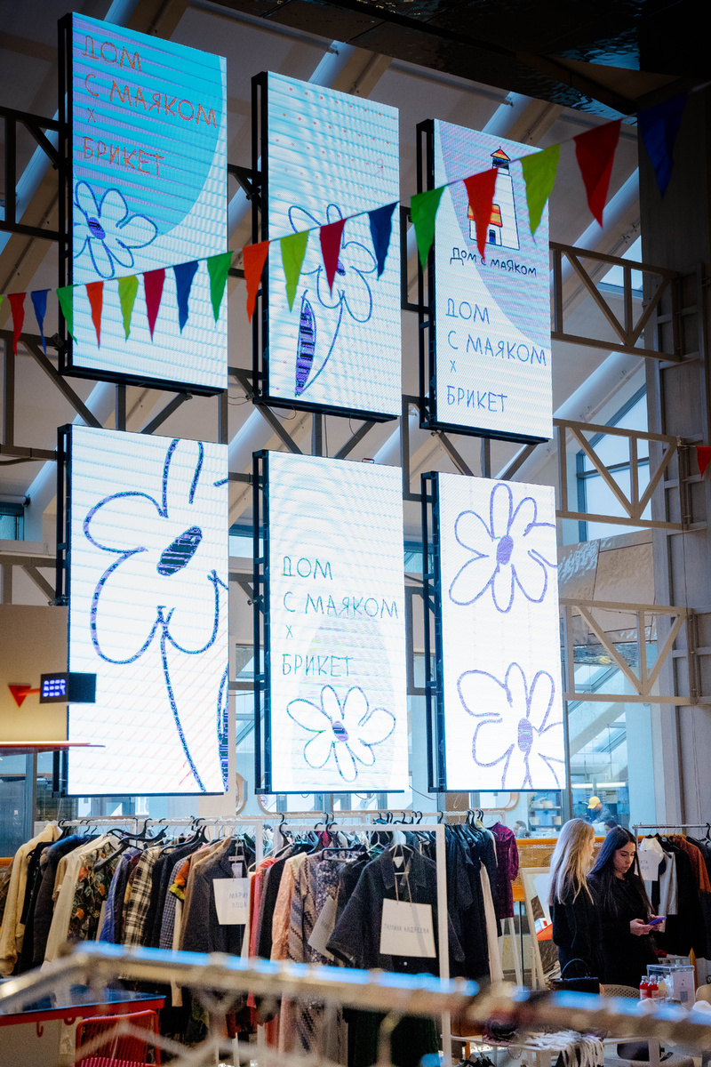    В Москве пройдет летний маркет в поддержку «Дома с маяком» (фото 1)