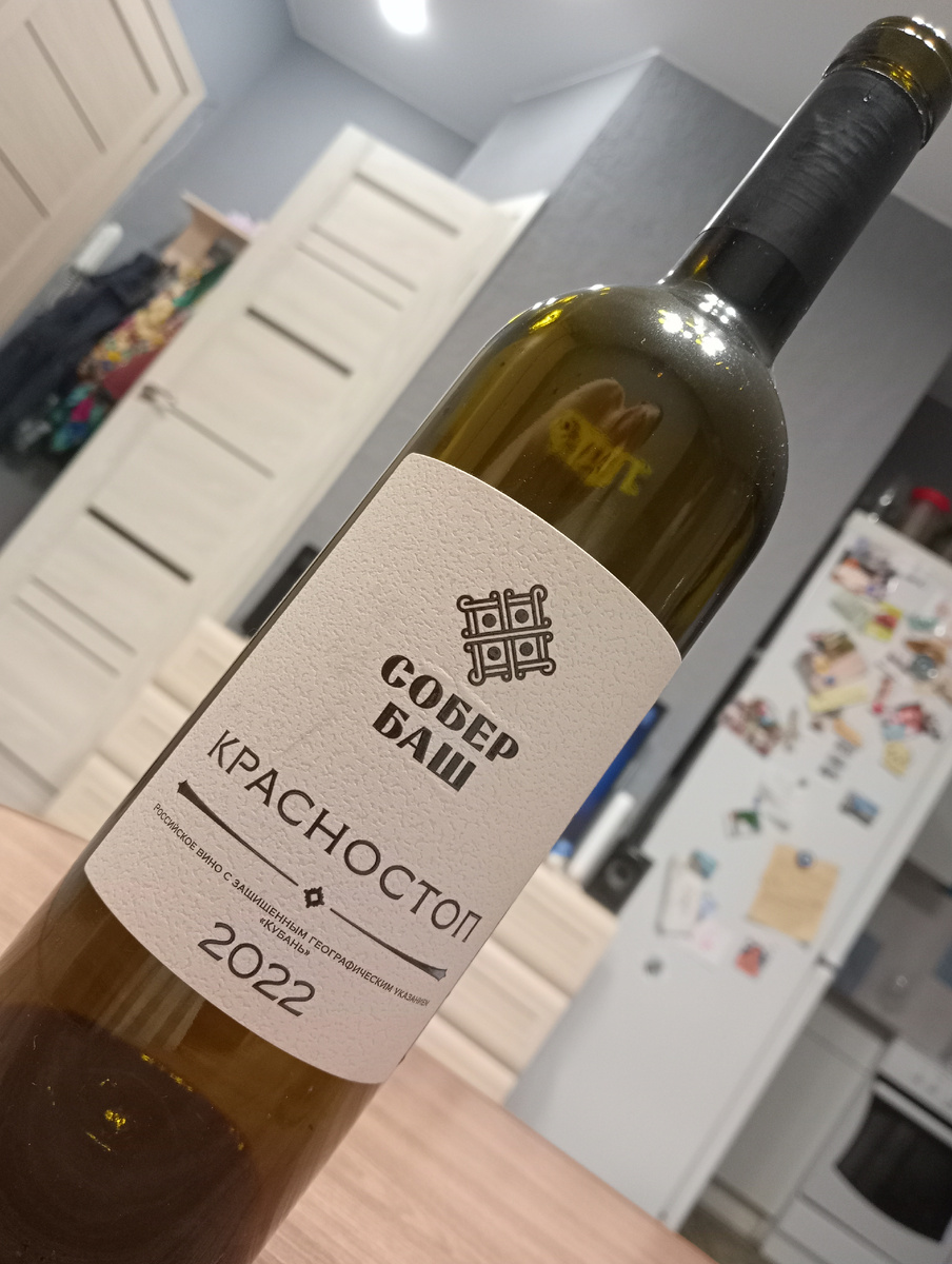 Винодельня Собер Баш находится в Краснодарском крае.