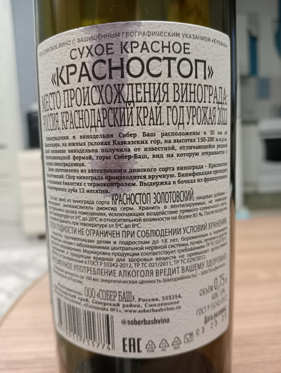 Контрэтикетка 