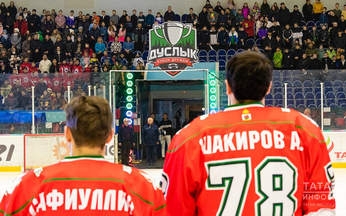 Всероссийский турнир по хоккею с шайбой «Кубок Дружбы – Дуслык» пройдет в Казани уже в четвертый разФото: © Салават Камалетдинов / «Татар-информ»