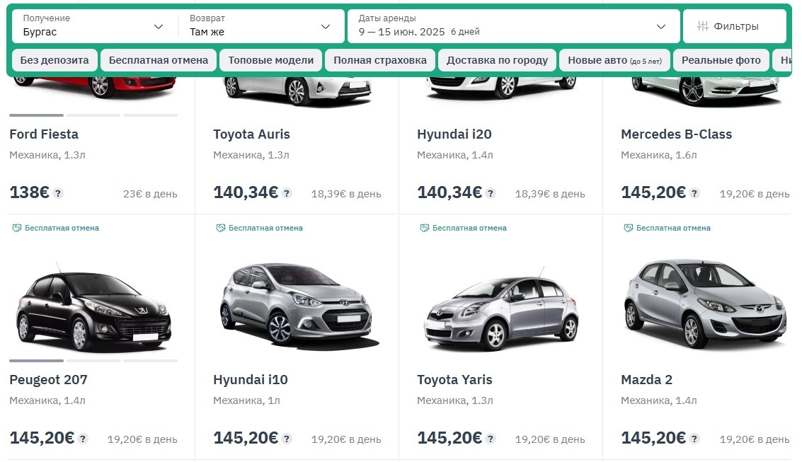 Скрин каталога авто на localrent.com