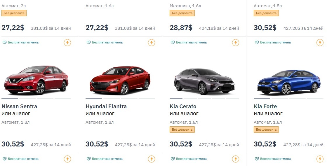 Скрин каталога авто на localrent.com