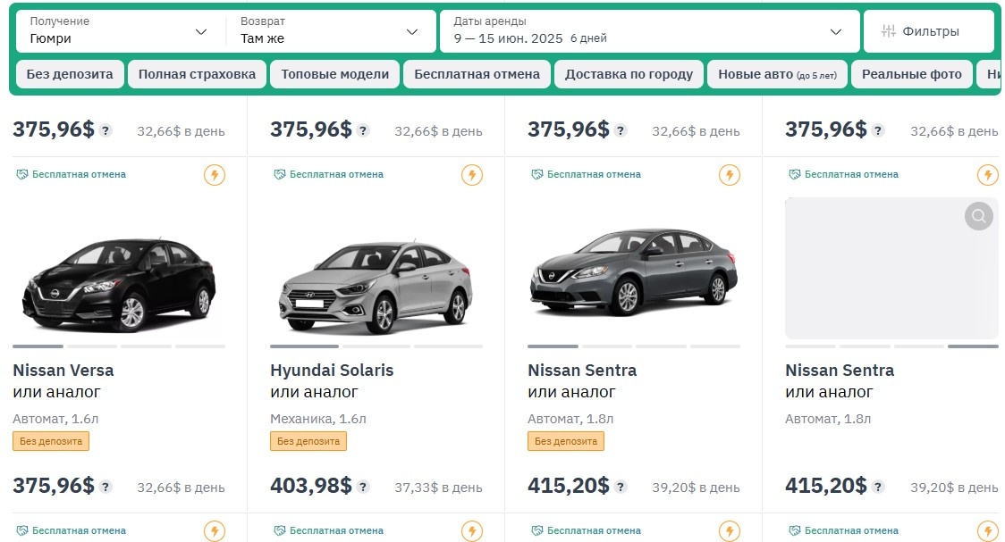 Скрин каталога авто на localrent.com