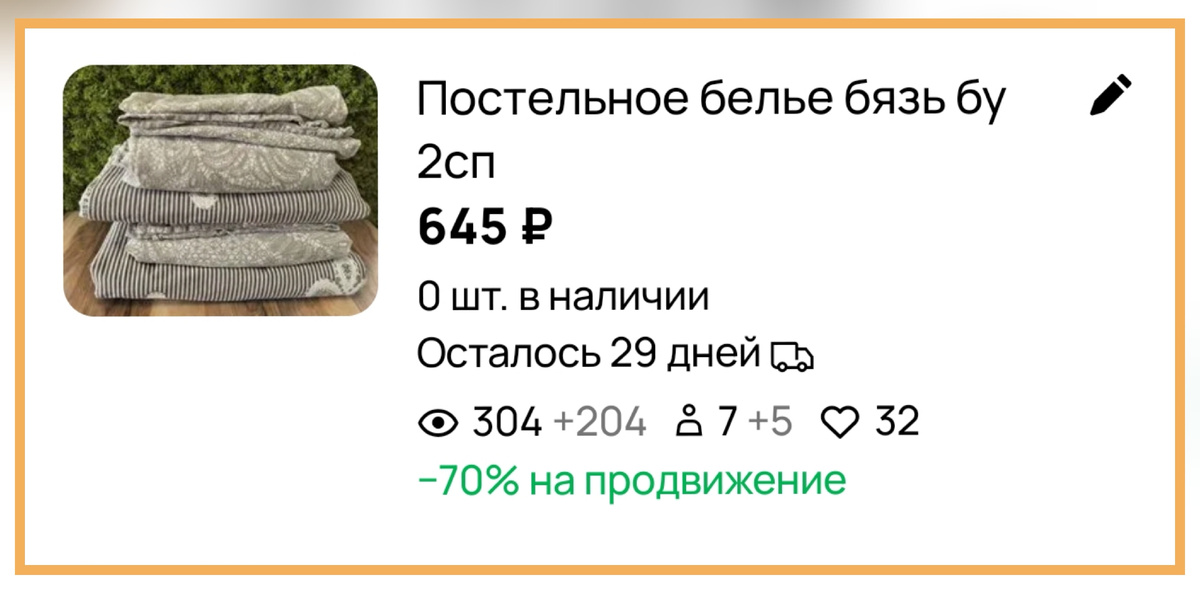 Столько просмотров за день я еще не видела.