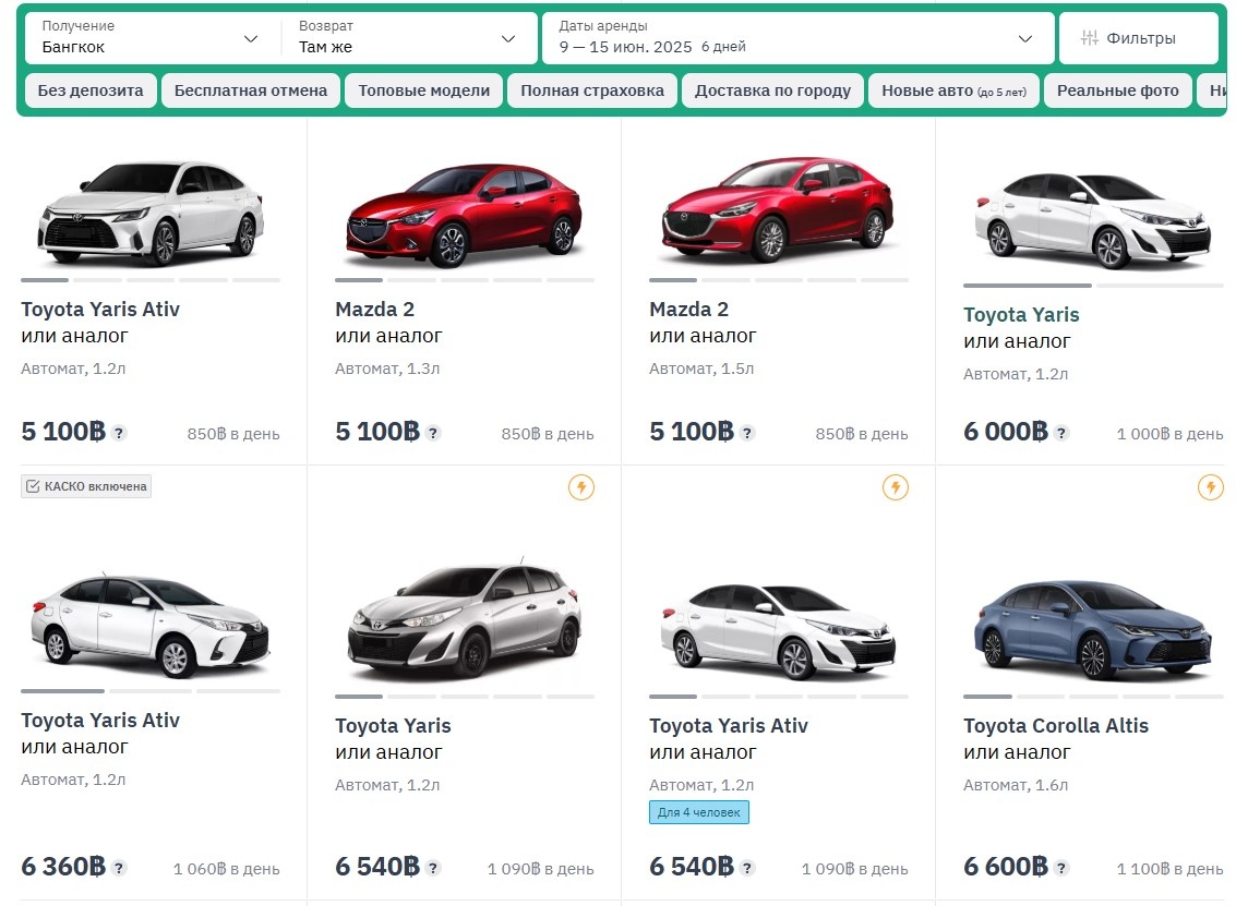 Скрин каталога авто на localrent.com