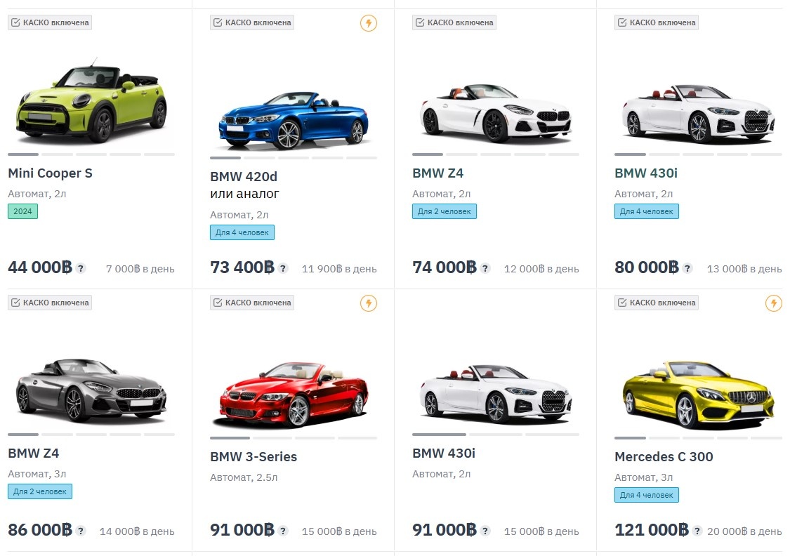  Скрин каталога авто на localrent.com