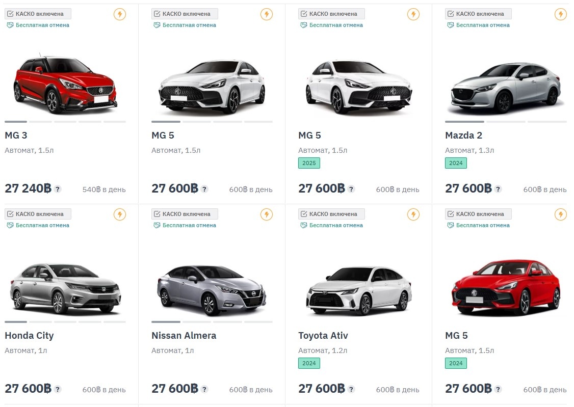 Скрин каталога авто на localrent.com