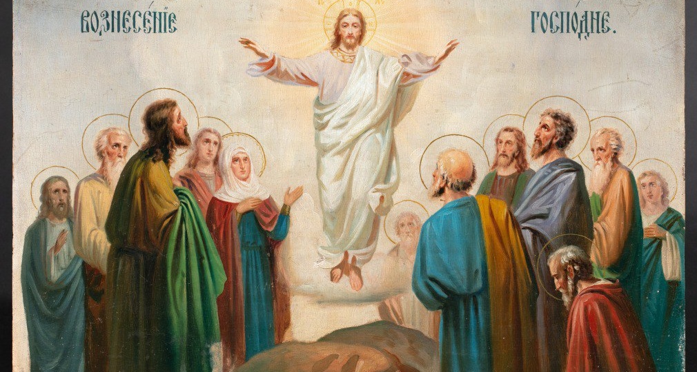 Вознесение Господне