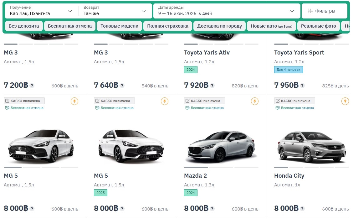 Скрин каталога авто на localrent.com