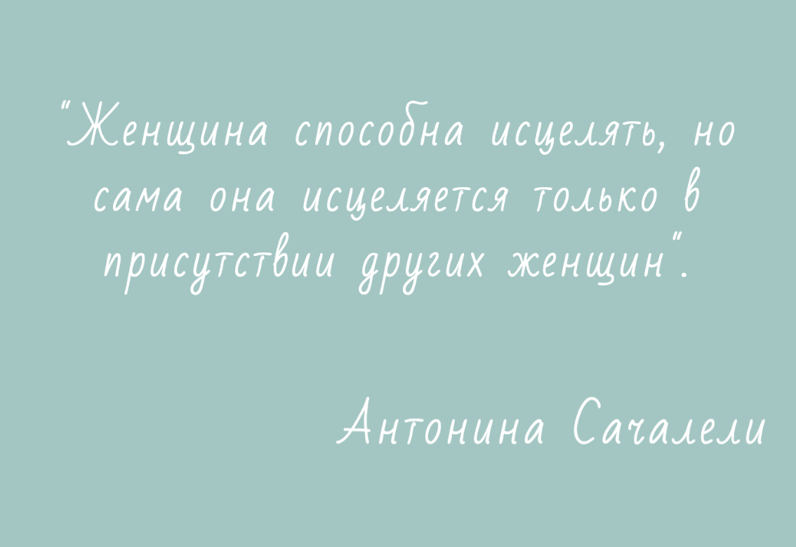 «Смелость быть собой»: История женщины, которая не соглашается на меньшее