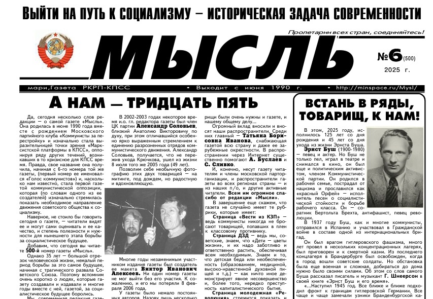 Скан с сайта RKRP.SU