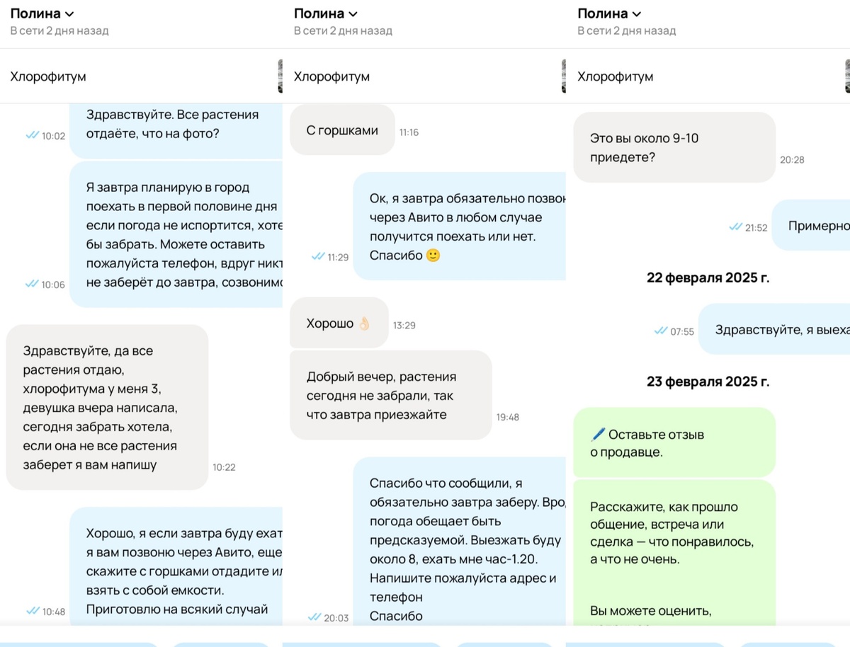 Наша переписка