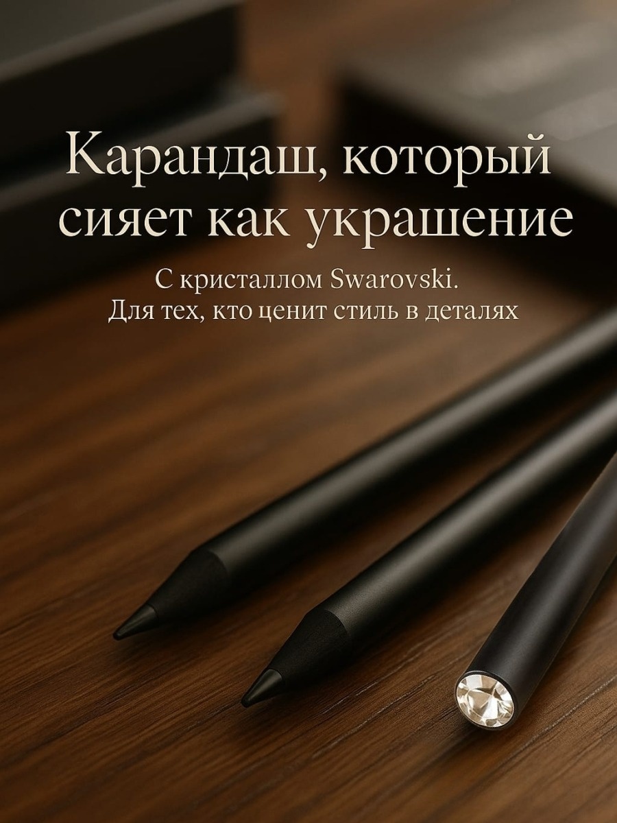 Карандаш с кристаллом Swarovski | Фото Kristally-Strazy