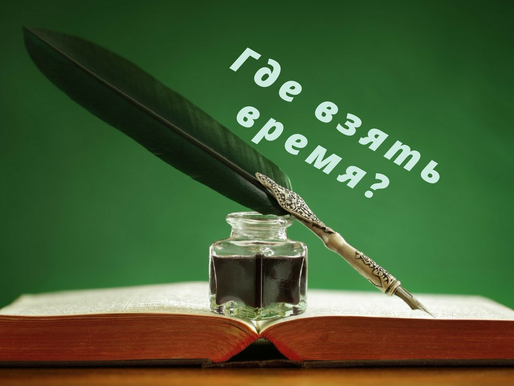 #время #интересно #книги #интуиция #странники_жизни