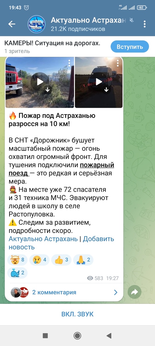 СНТ Дорожник, не относится с нашему товариществу, но оно граничит с ним