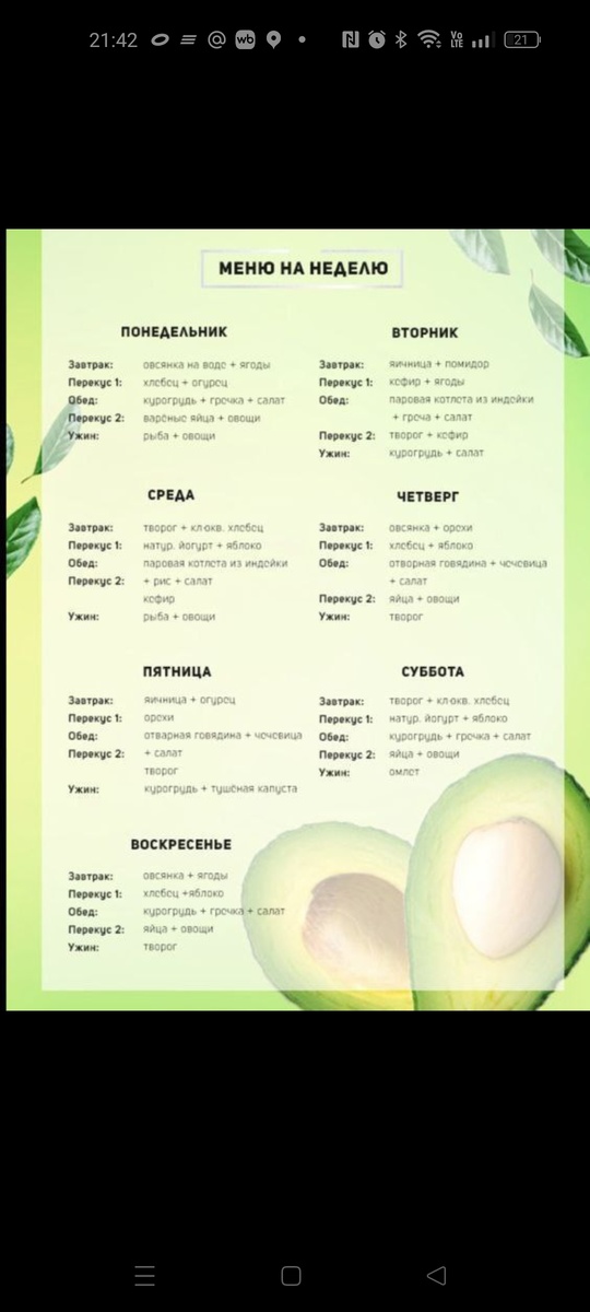Меню - моя мечта, но, конечно, не такое, а то вместо работы буду "стоять" у плиты