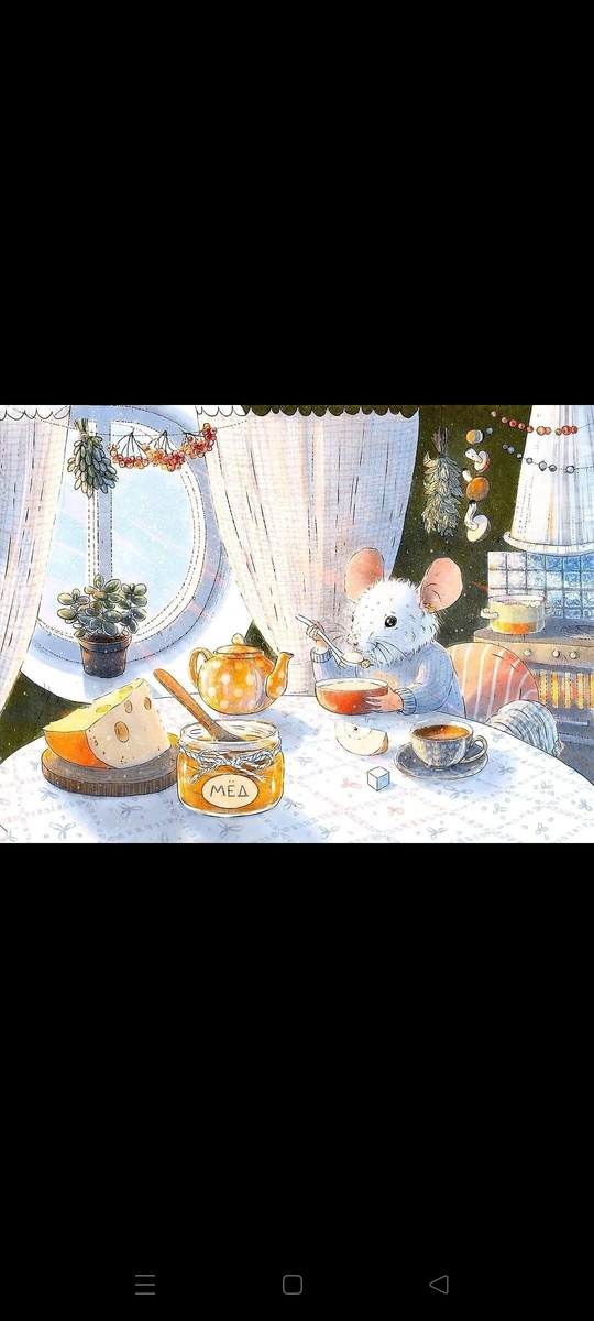 Уютно жить...