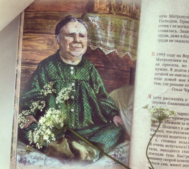 Господь защищает, святые помогают