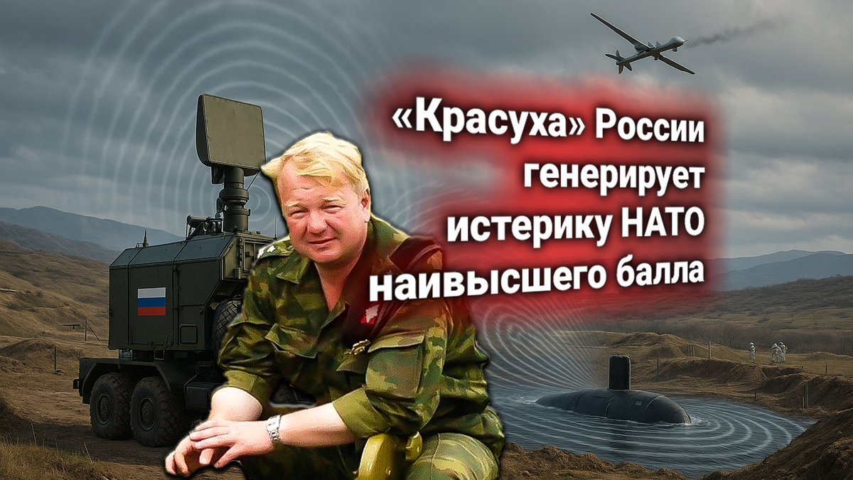 Комплекс РЭБ «Красуха» ВС России нарушает военное управление НАТО — признали в Пентагоне