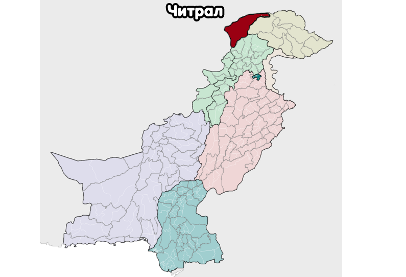 Район Читрал