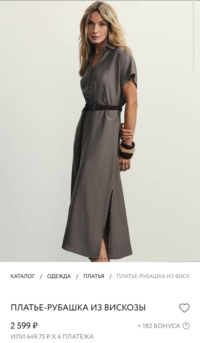 Zarina. Видела вживую данное платье, ткань красиво струится, на фигуре будет смотреться здорово