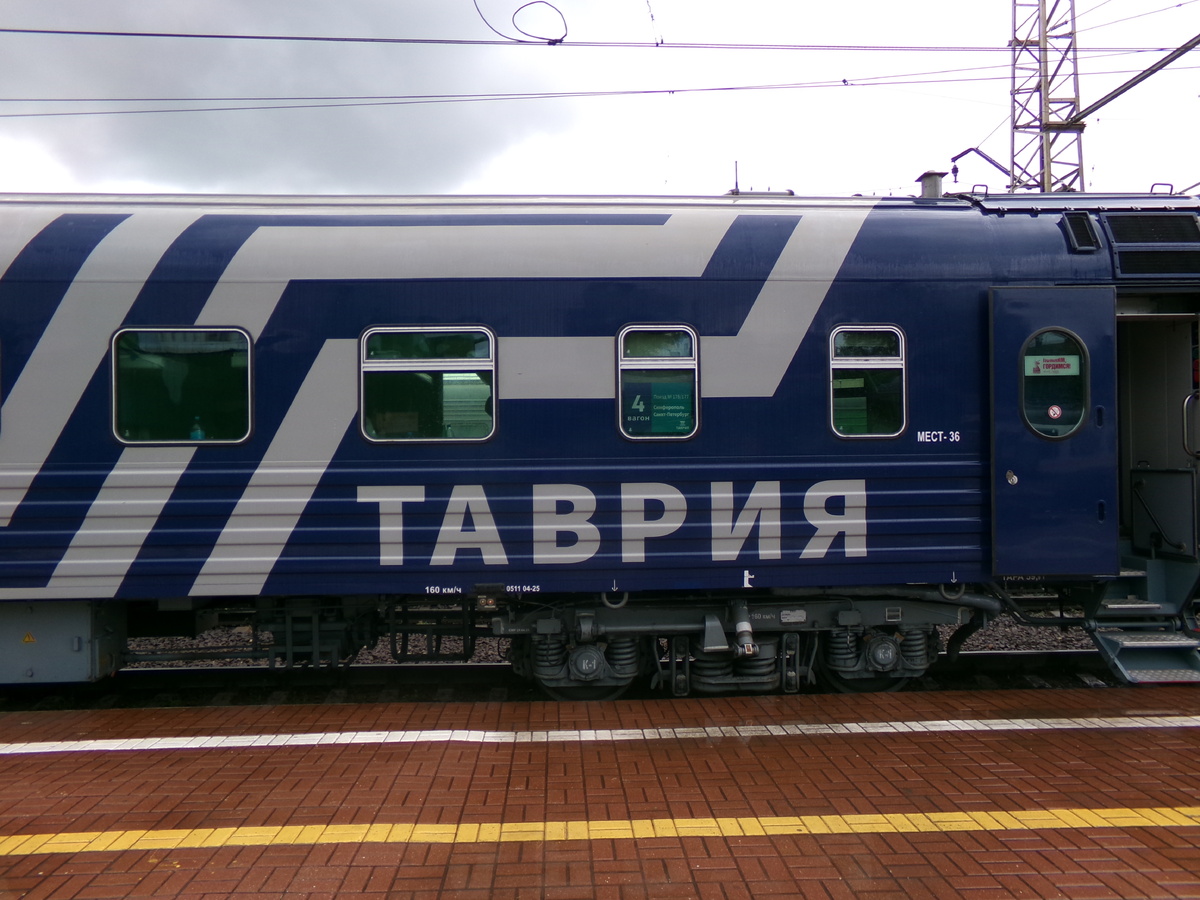 Поезд "Таврия" в Туле, фото автора канала