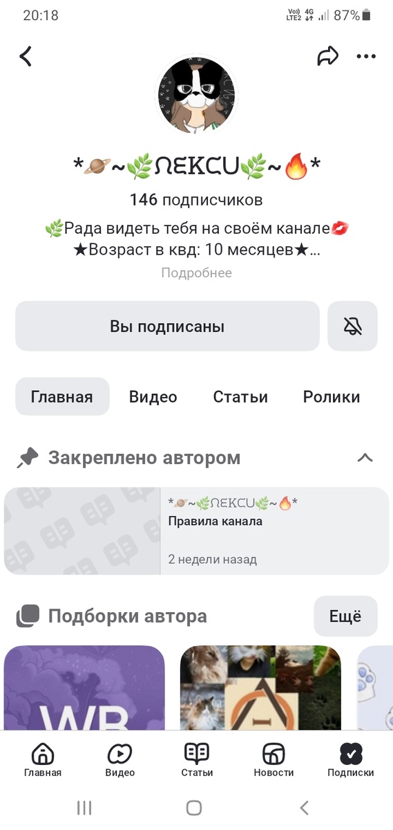 😙🤗💞💕👉👈😉Эмили ♥️ 🔥 🥰😇😊🤩😍☺