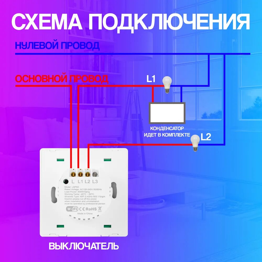 Стандартная схема для выключателя без ноля. 