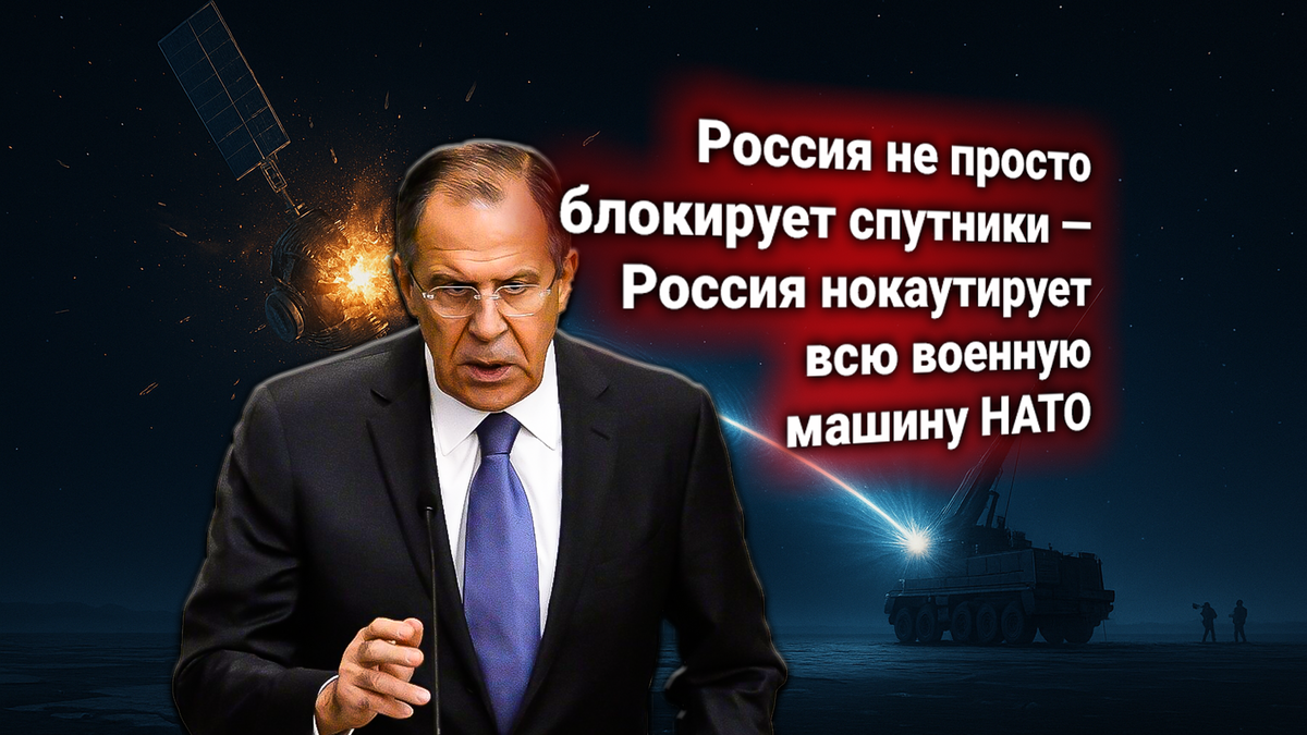 Россия блокирует [глушит] спутники НАТО: Пентагон признал угрозу военно-космической инфраструктуре
