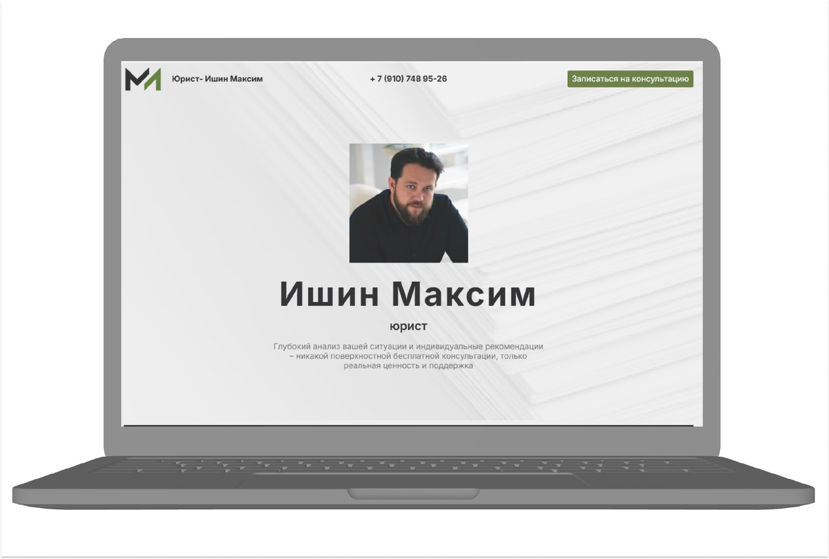 Первый блок сайта