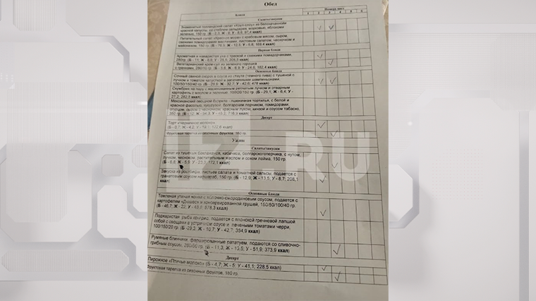    Прошлогоднее меню теплохода «Михаил Булгаков». 5-tv.ru