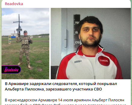   Именно Мирижанов, как установило следствие, нанёс первый удар Рябчикову после словесной перепалки, спровоцированной его братом.