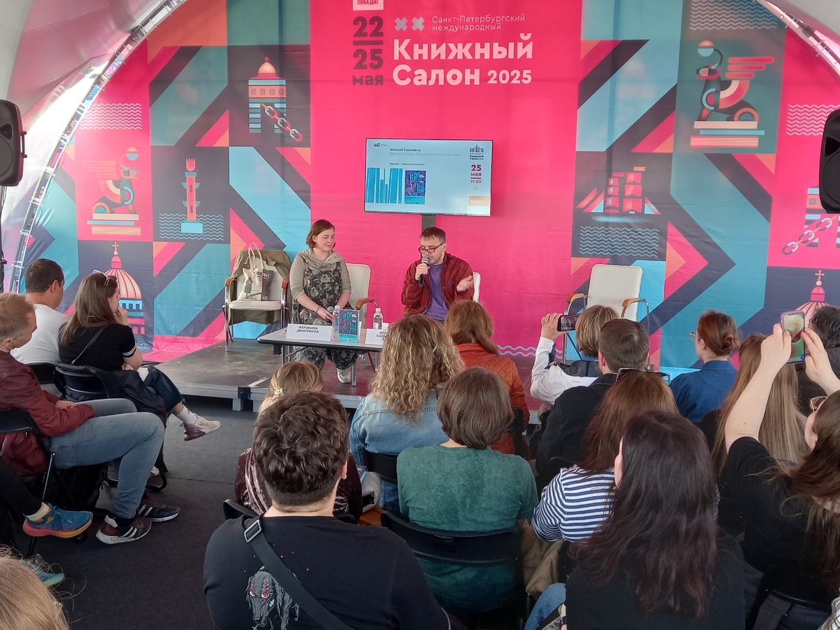 презентация книги в шатре