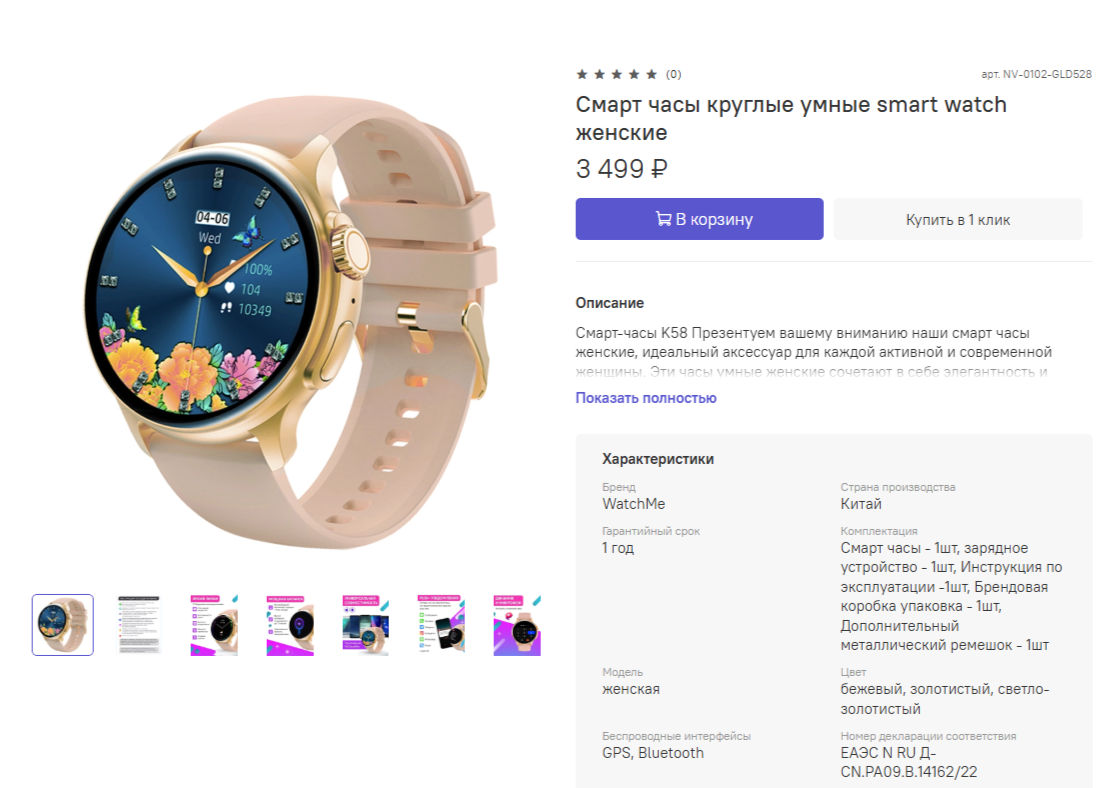 Основные характеристики WatchMe K58:
