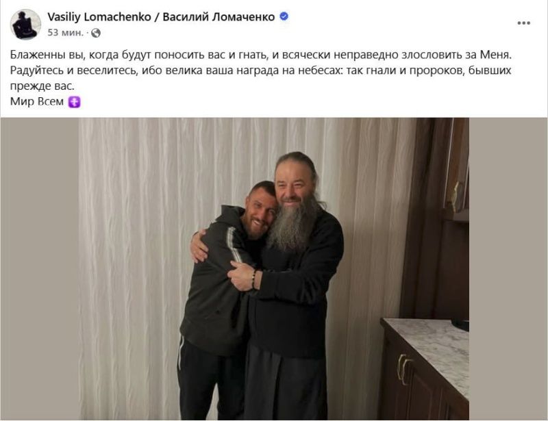    Чемпион мира по боксу Василий Ломаченко поддержал митрополита УПЦ Лонгина. Его затравили украинские СМИ