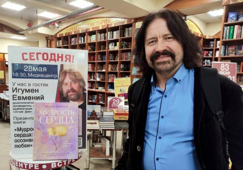    Игумен Евмений сегодня сделал презентацию своей книги в МосквеСоцсети игумена Евмения