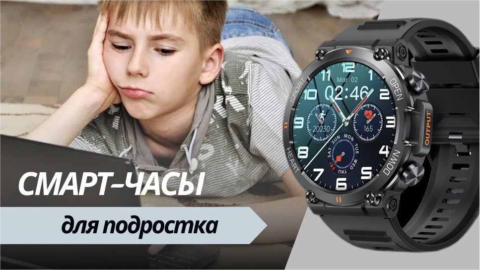 Смарт-часы WatchMe K56: Лучший Подарок Подростку в 2025 году