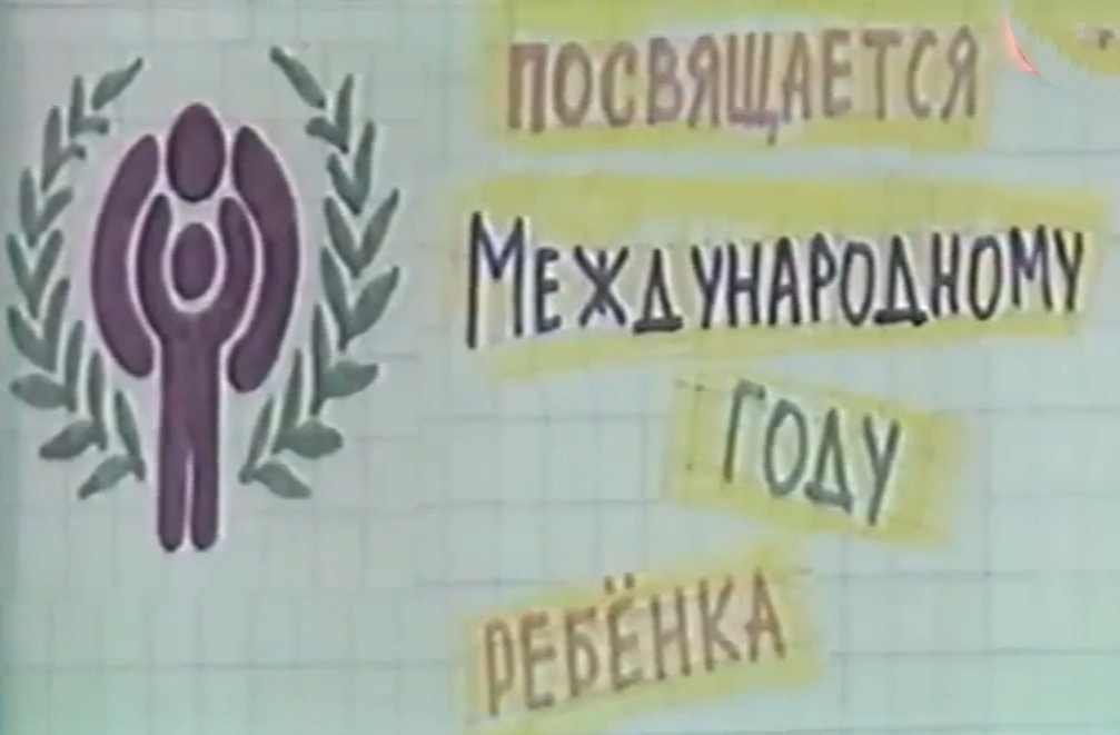 Кадр из к/ф «Звёздное лето»