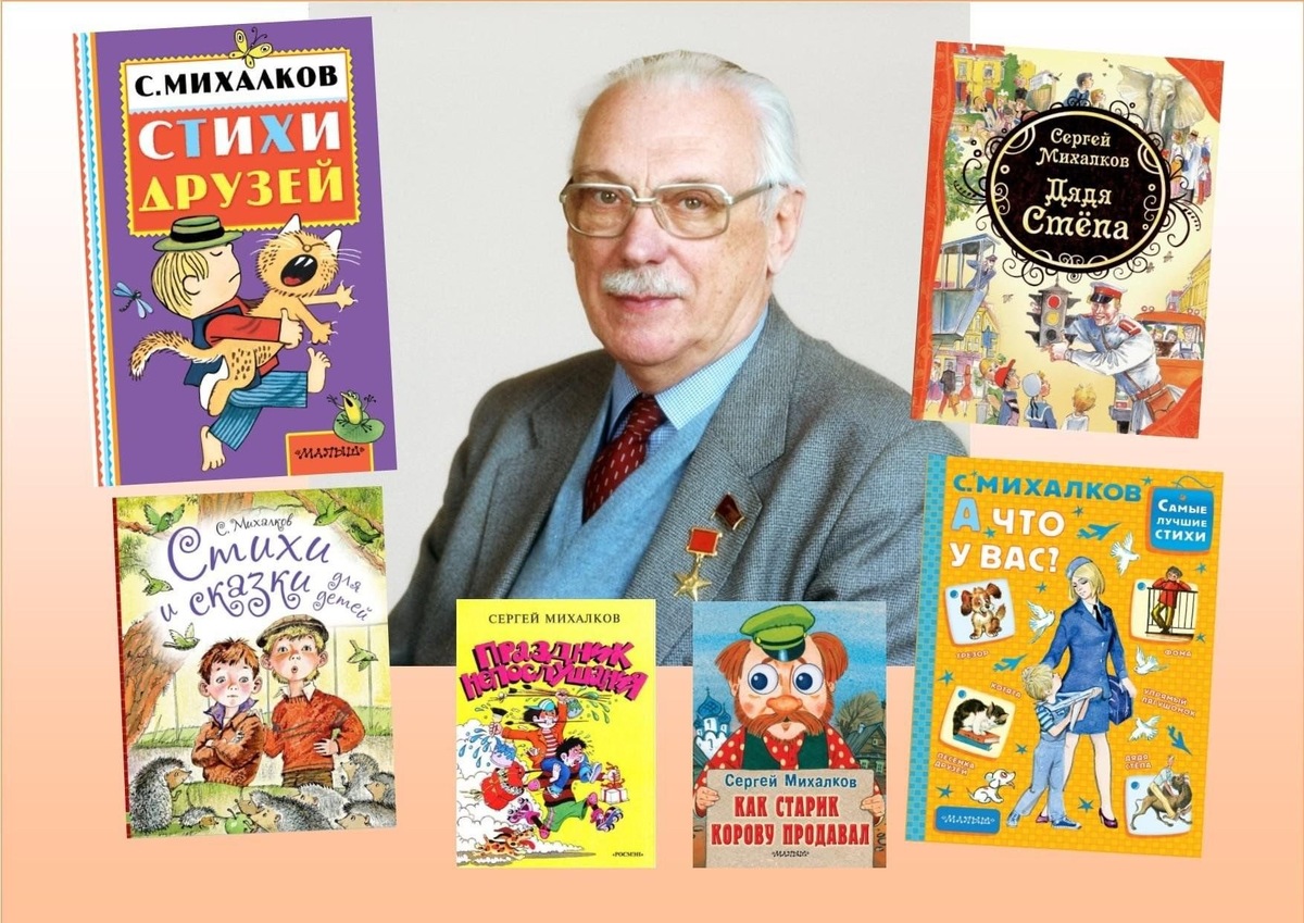 Калеки в библиотеке. Стихотворение. Сергей Михалков. 
