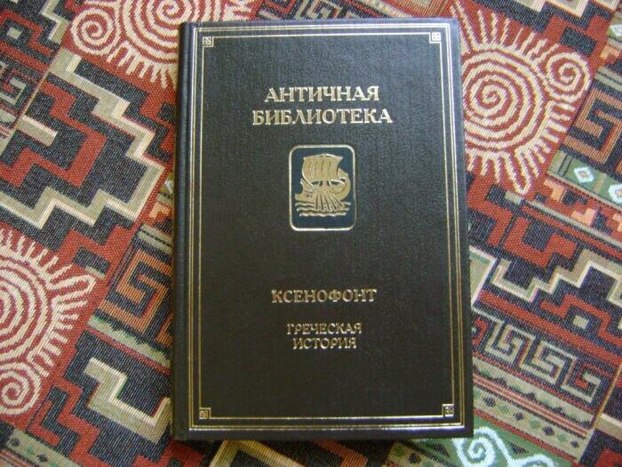 Ксенофонт описал отравление в одном из своих трудов. /Фото: zabnalog.ru.