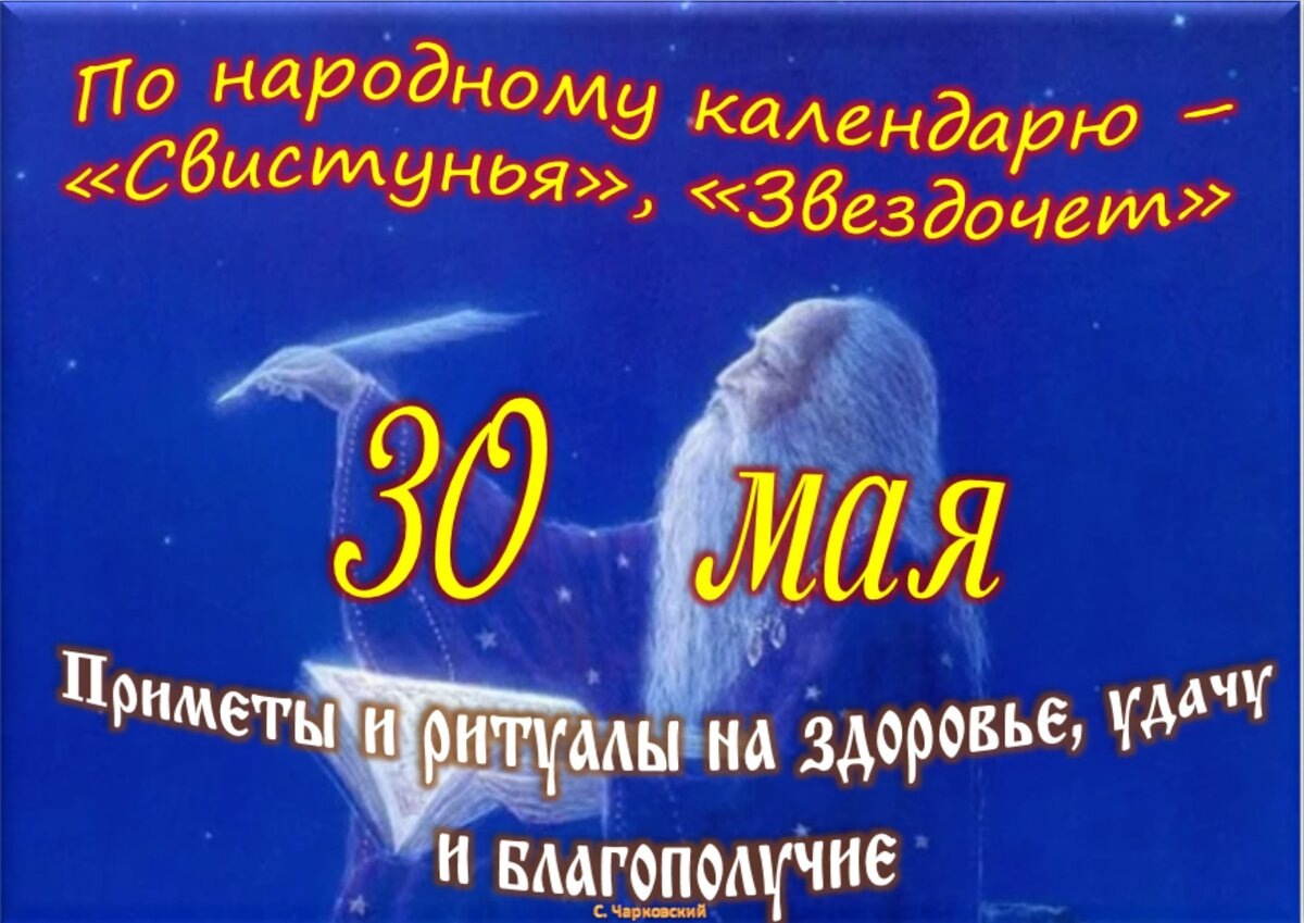 Встречаем новый день