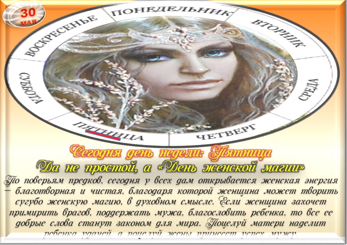Встречаем новый день