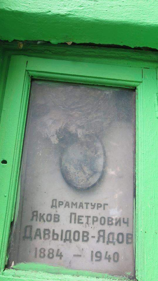 Захоронение в колумбарии Донского кладбища. 