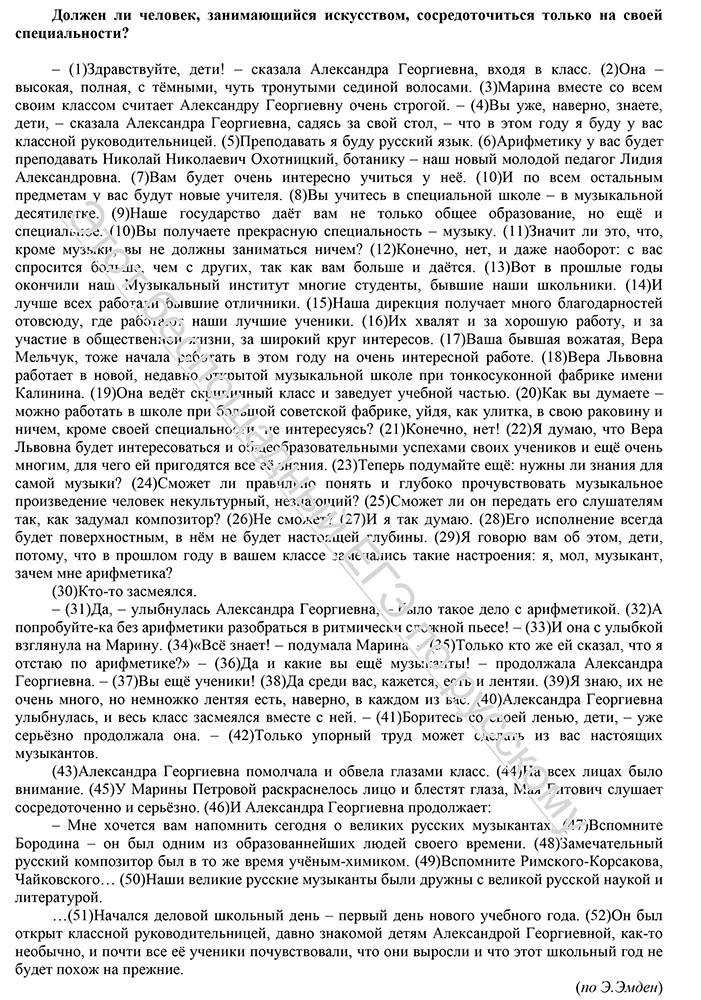Формат вопроса "Должен ли..." вообще содержит скрытую подсказку.  Ничего не нужно формулировать самостоятельно - просто перепиши слова из задания. 