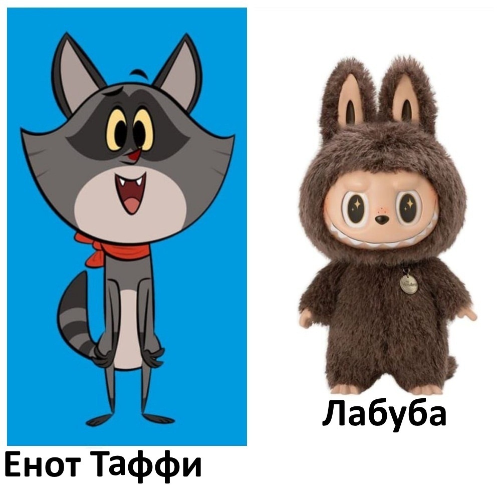 Подписываю имена героев, потому что, если вы не из сегодняшнего детства, то эти имена вам незнакомы.