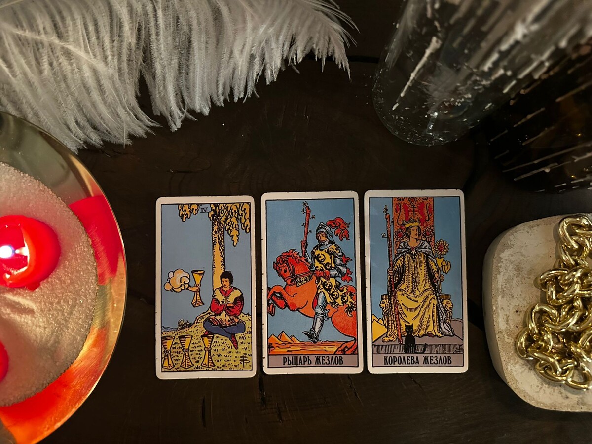 4 Кубков, Рыцарь Жезлов, Королева Жезлов