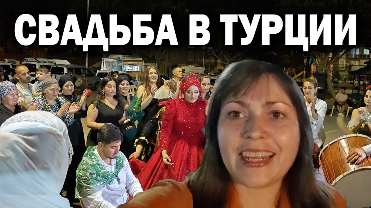 Недалеко от нашего дома отмечали свадьбу