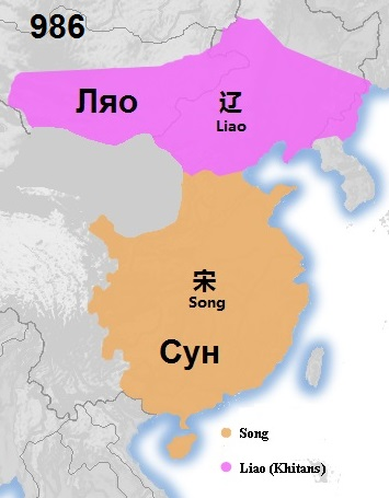 Империя Сун и империя Ляо (907-1125).